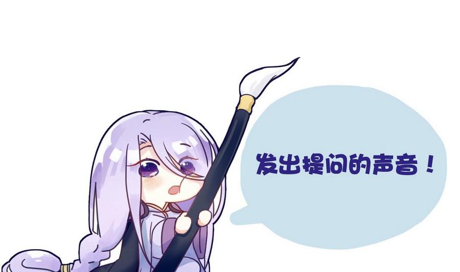 今生只想做咸鱼 第43话 家宴 第44页