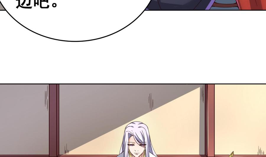今生只想做咸鱼 第43话 家宴 第6页