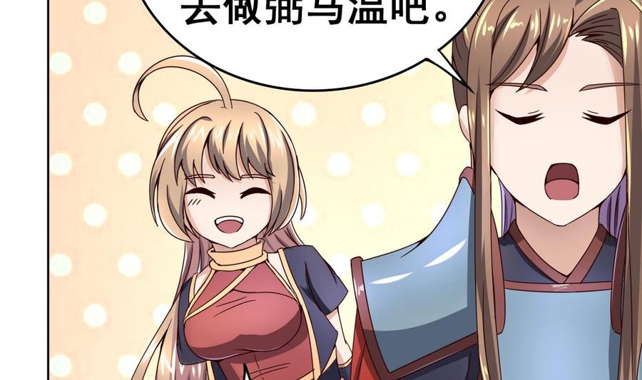 今生只想做咸鱼 第43话 家宴 第9页