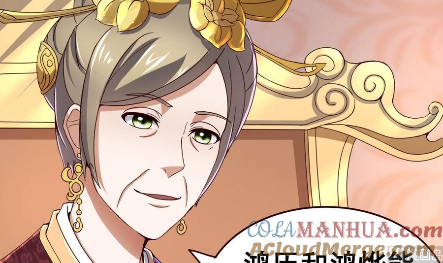 今生只想做咸鱼 第43话 家宴 第37页