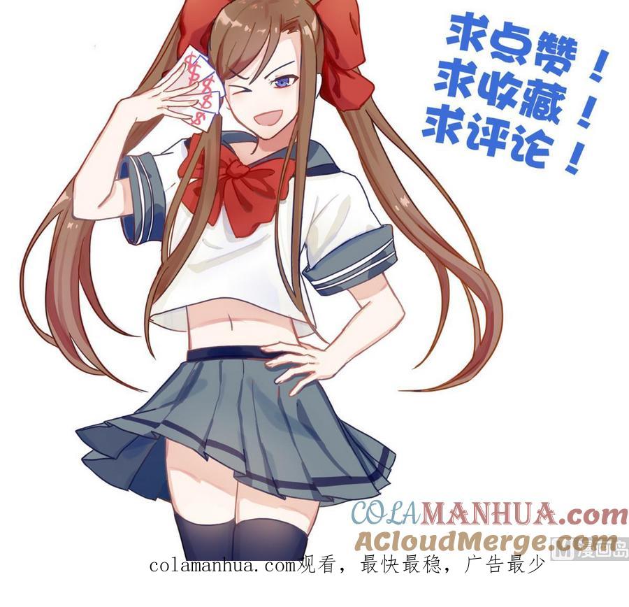 今生只想做咸鱼 第44话 鸿门宴 第49页