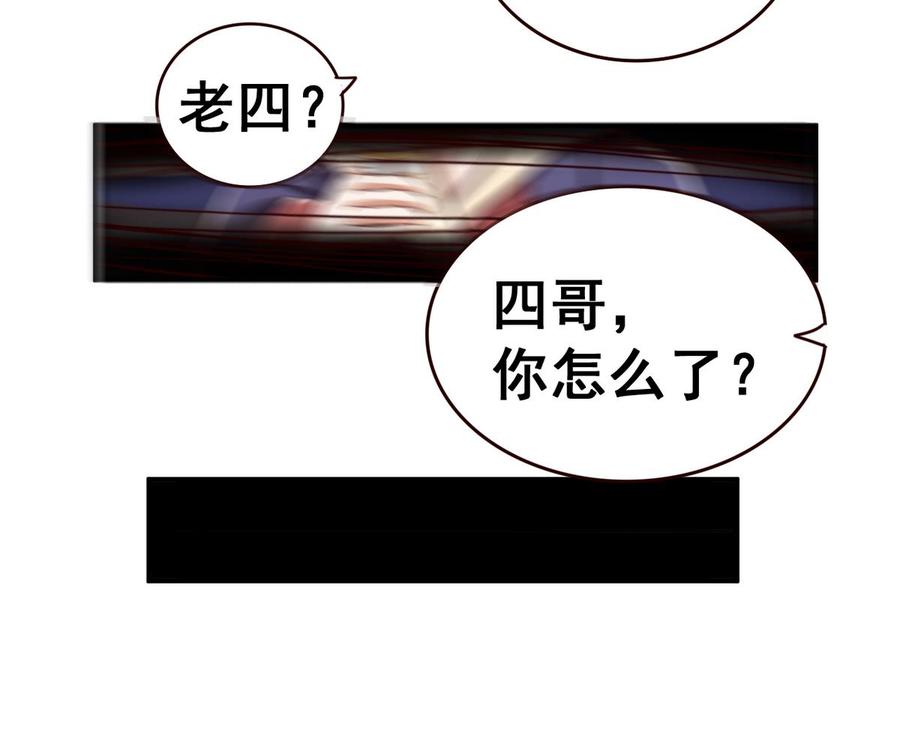 今生只想做咸鱼 第44话 鸿门宴 第17页