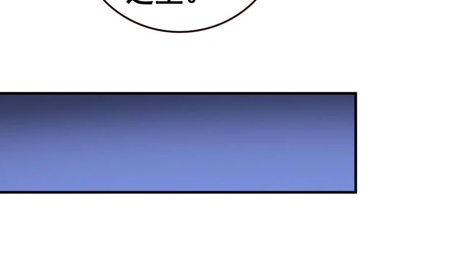 今生只想做咸鱼 第44话 鸿门宴 第36页