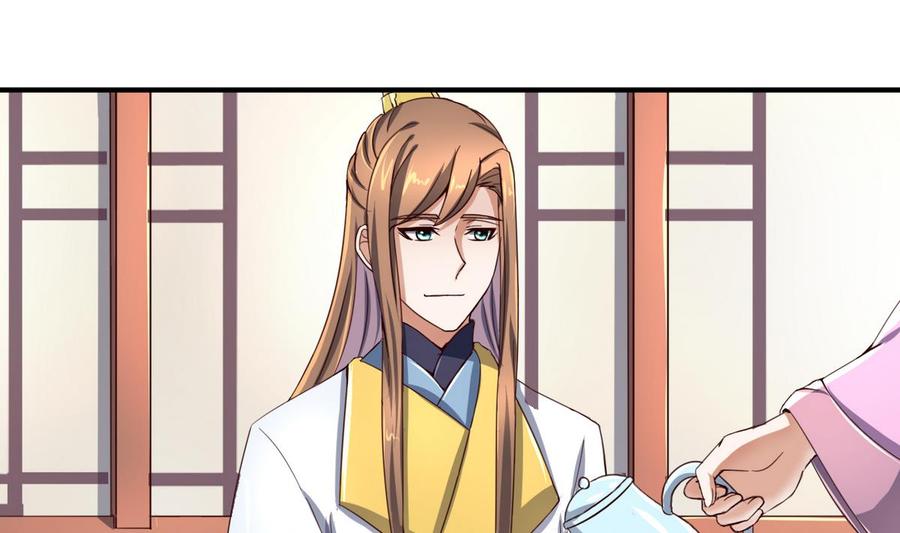 今生只想做咸鱼 第44话 鸿门宴 第2页