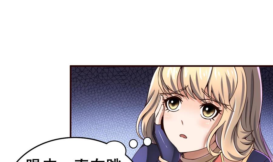 今生只想做咸鱼 第45话 替身 第23页