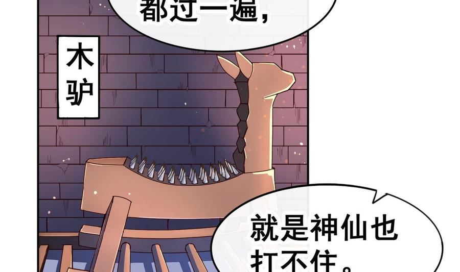 今生只想做咸鱼 第45话 替身 第6页