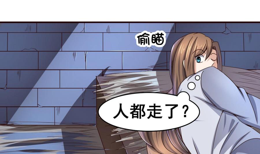 今生只想做咸鱼 第45话 替身 第35页