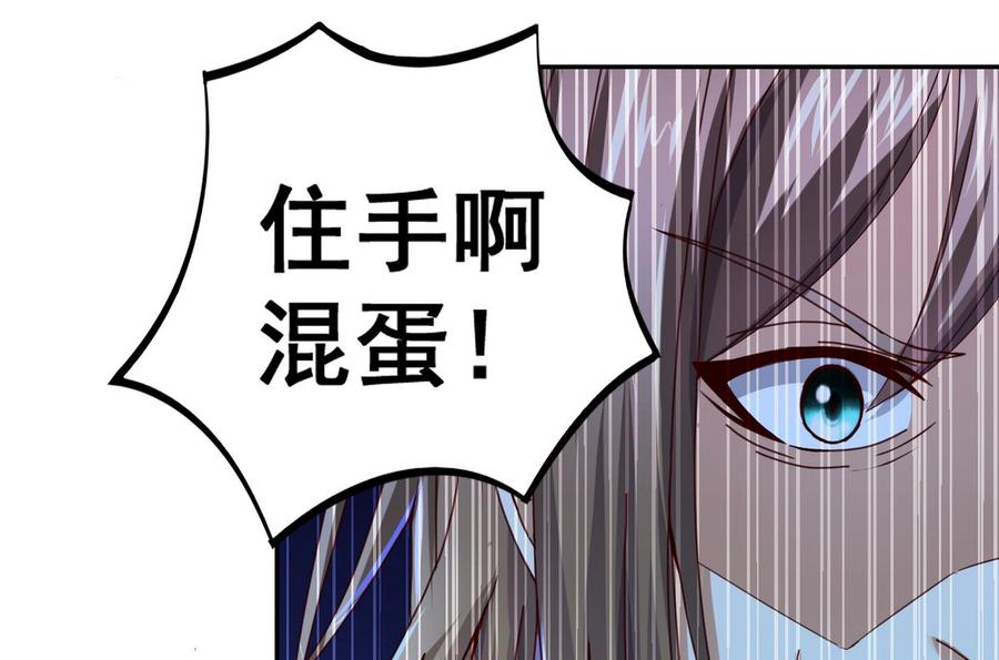 今生只想做咸鱼 第45话 替身 第21页