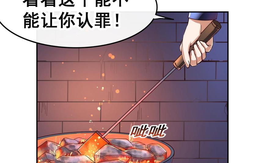 今生只想做咸鱼 第45话 替身 第15页