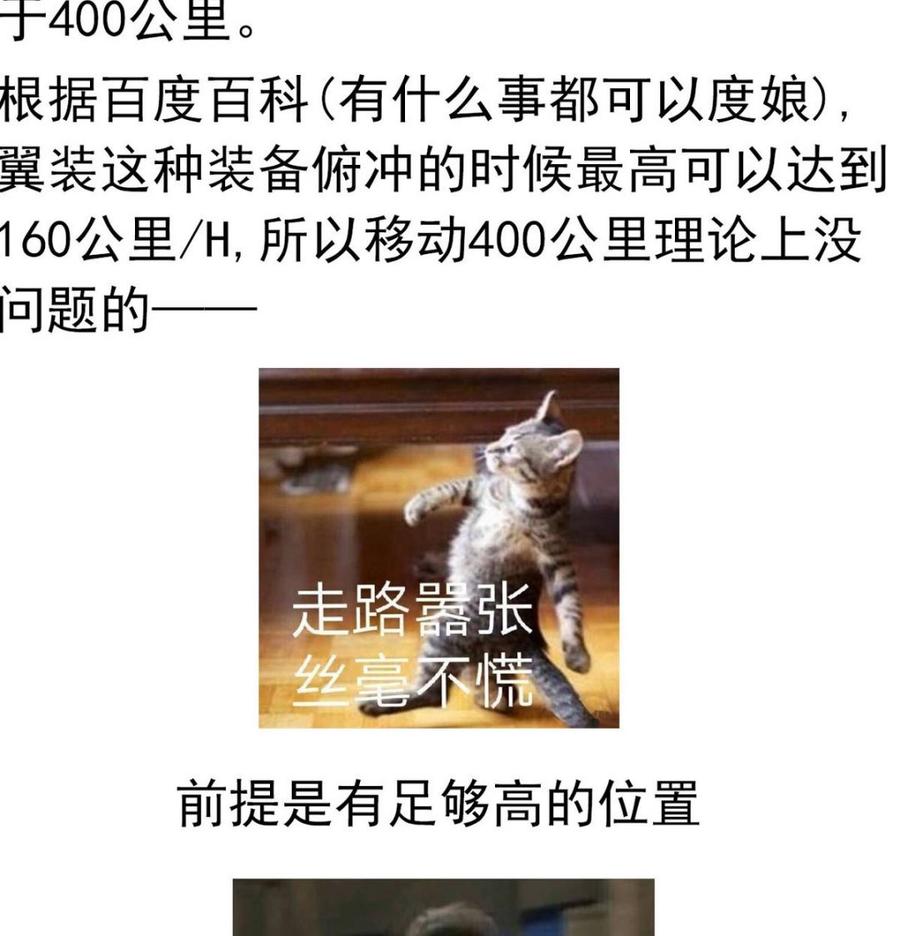 今生只想做咸鱼 第45话 替身 第50页