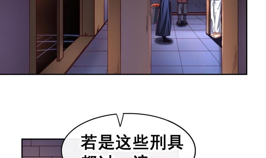 今生只想做咸鱼 第45话 替身 第5页