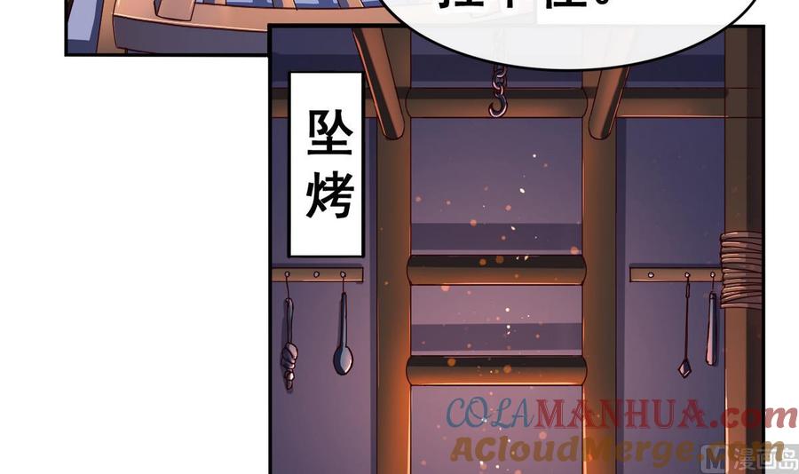 今生只想做咸鱼 第45话 替身 第7页