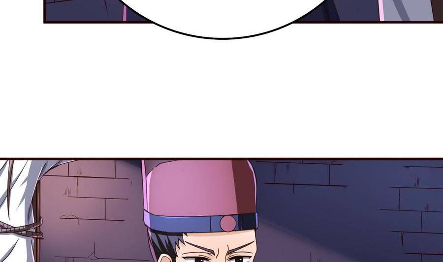今生只想做咸鱼 第45话 替身 第32页
