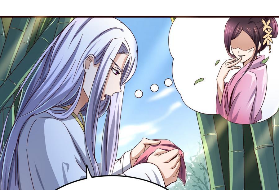 今生只想做咸鱼 第46话 逆天改命 第18页
