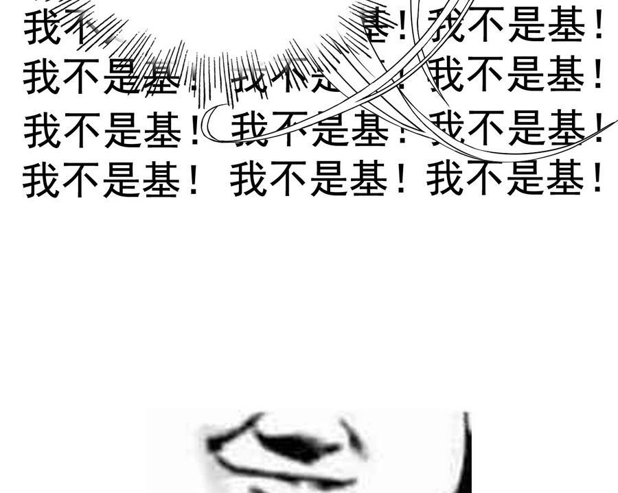 今生只想做咸鱼 第46话 逆天改命 第59页