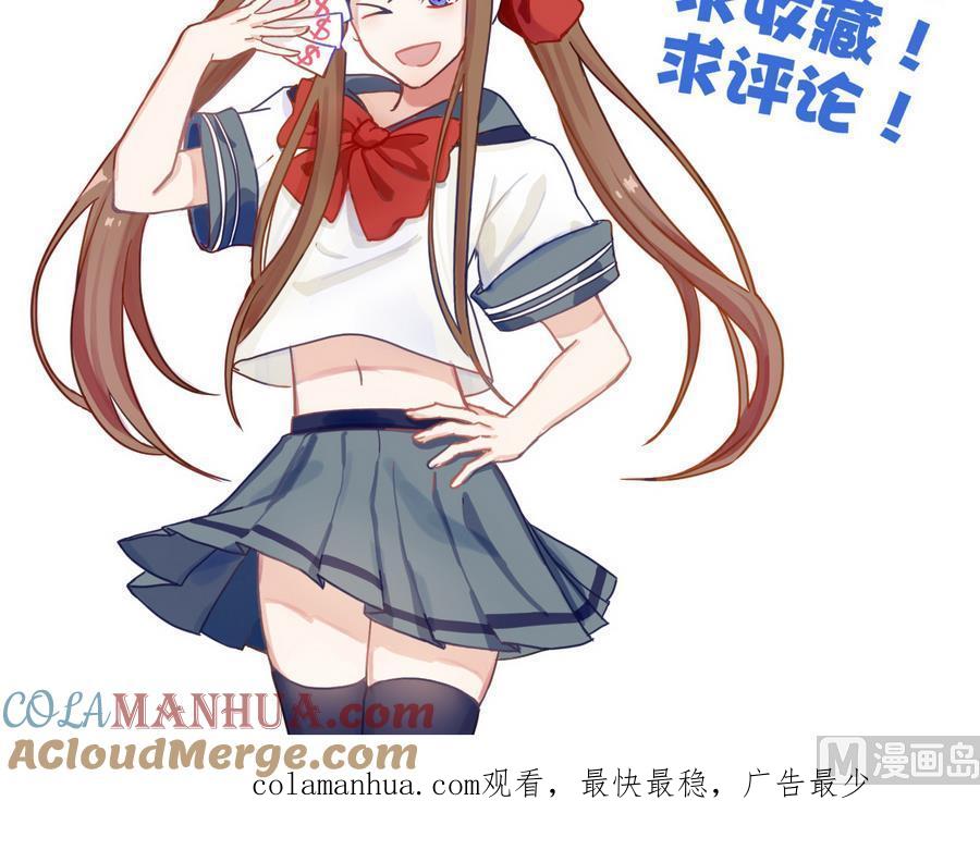 今生只想做咸鱼 第46话 逆天改命 第61页
