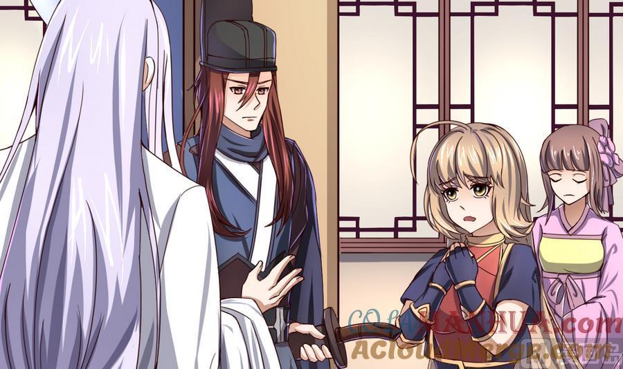 今生只想做咸鱼 第46话 逆天改命 第25页