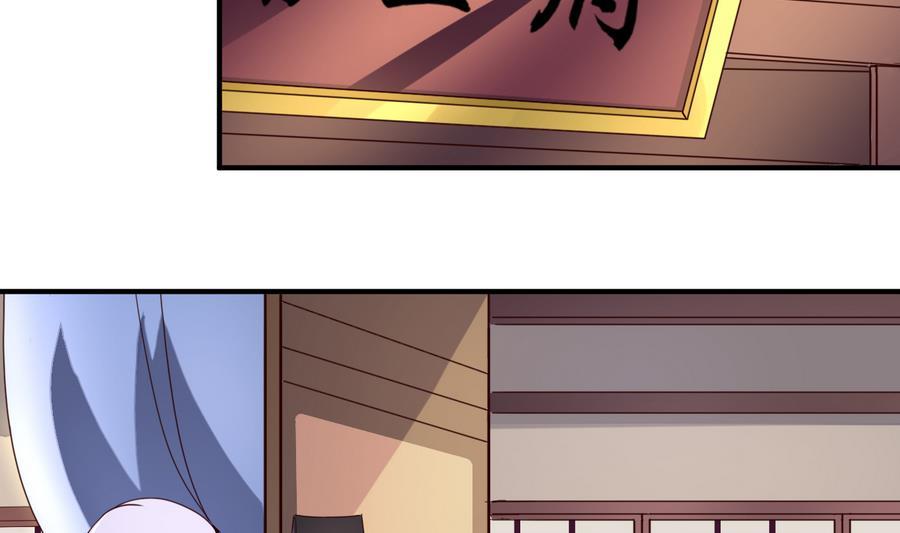今生只想做咸鱼 第46话 逆天改命 第24页
