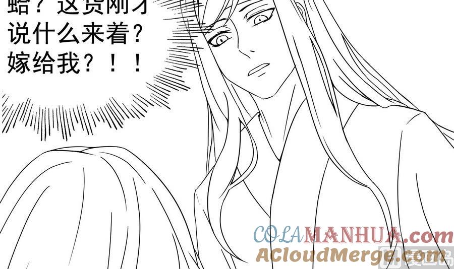 今生只想做咸鱼 第46话 逆天改命 第49页