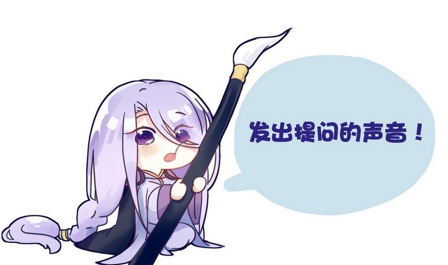今生只想做咸鱼 第46话 逆天改命 第38页