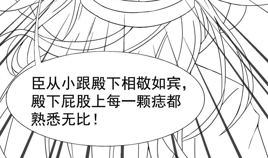 今生只想做咸鱼 第46话 逆天改命 第45页
