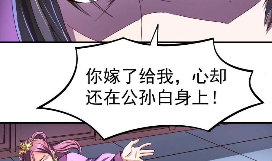 今生只想做咸鱼 第47话 人质 第11页