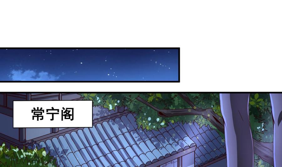 今生只想做咸鱼 第47话 人质 第15页