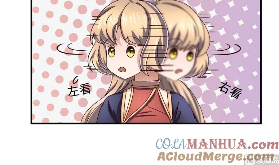 今生只想做咸鱼 第47话 人质 第22页
