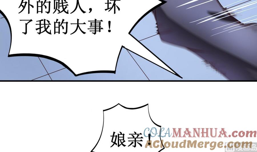 今生只想做咸鱼 第47话 人质 第13页