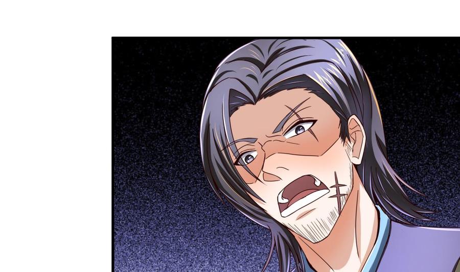 今生只想做咸鱼 第47话 人质 第6页