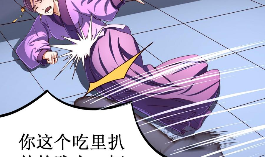 今生只想做咸鱼 第47话 人质 第12页