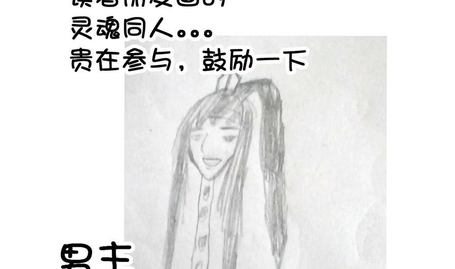 今生只想做咸鱼 第47话 人质 第45页