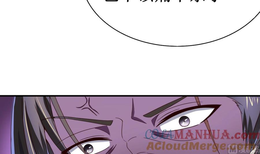 今生只想做咸鱼 第47话 人质 第10页