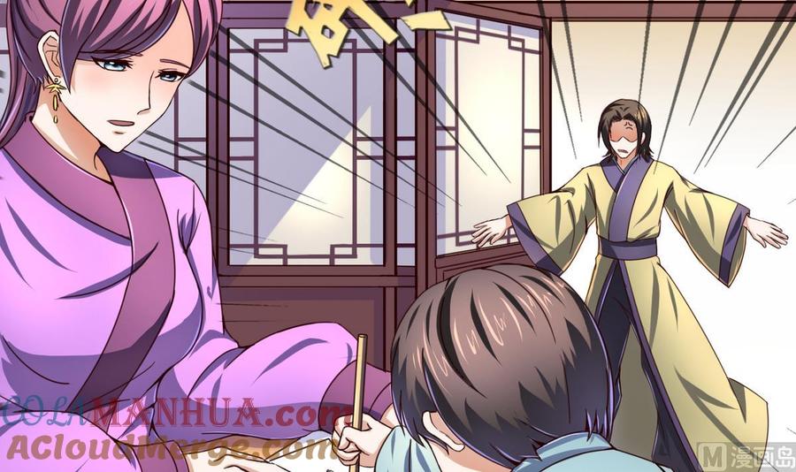 今生只想做咸鱼 第47话 人质 第4页