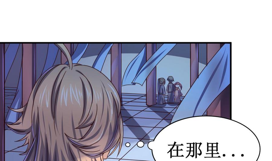 今生只想做咸鱼 第47话 人质 第23页