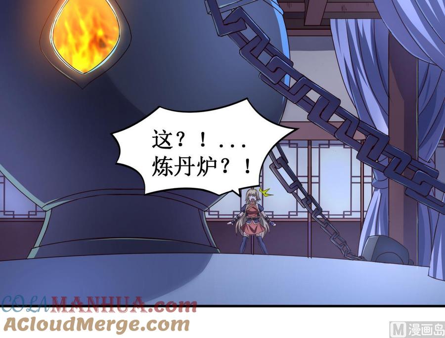 今生只想做咸鱼 第47话 人质 第19页