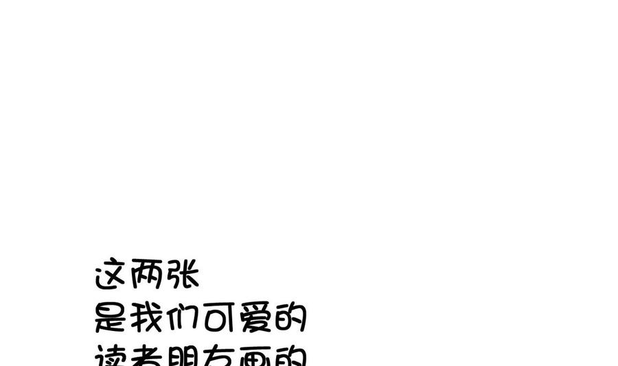 今生只想做咸鱼 第47话 人质 第44页