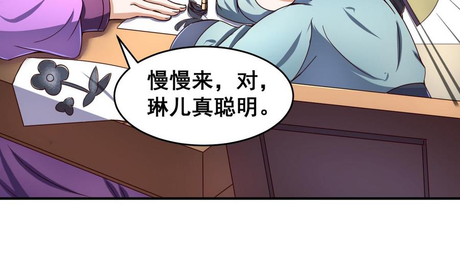 今生只想做咸鱼 第47话 人质 第5页