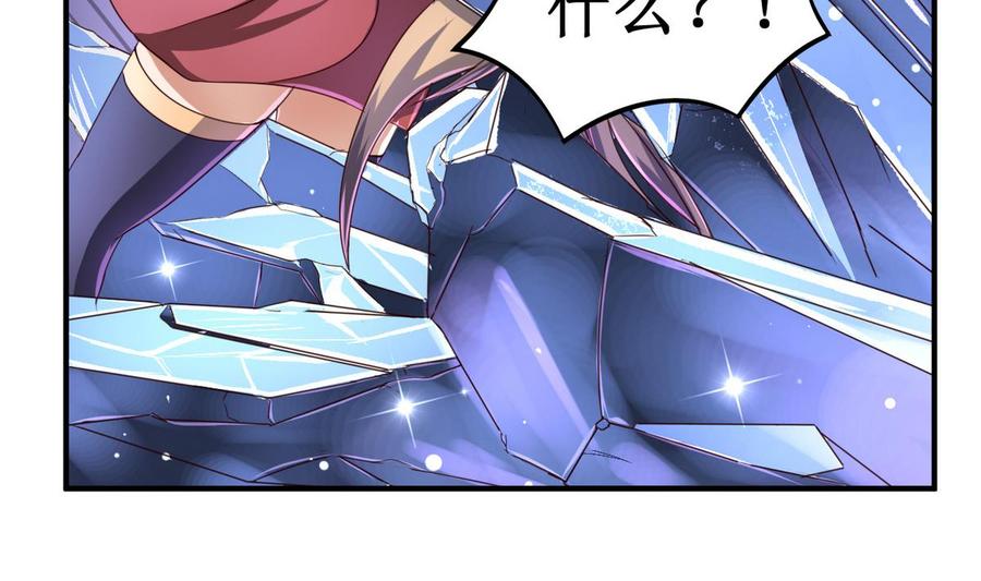 今生只想做咸鱼 第48话 妹妹被俘 第39页