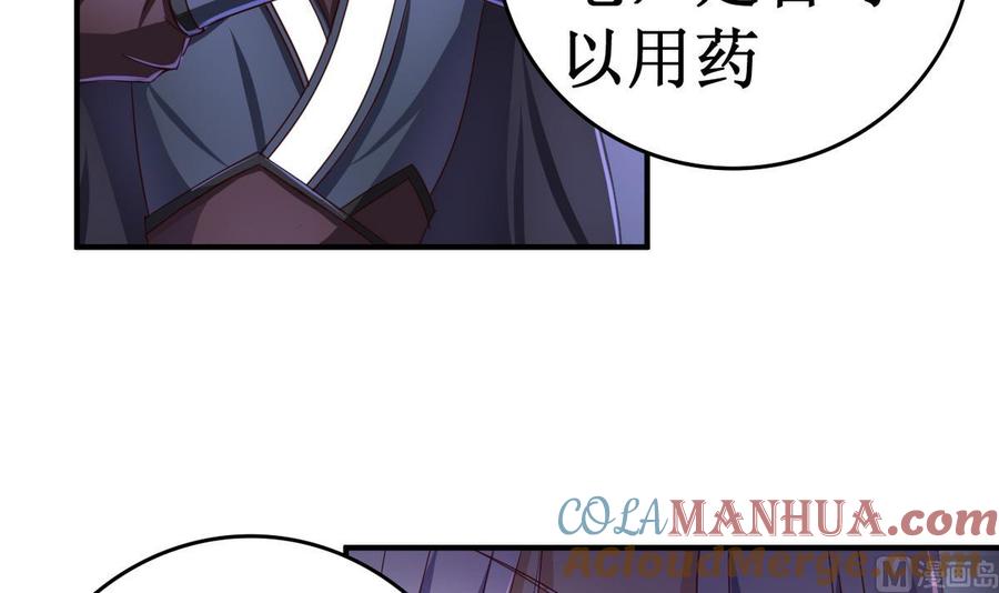 今生只想做咸鱼 第48话 妹妹被俘 第19页