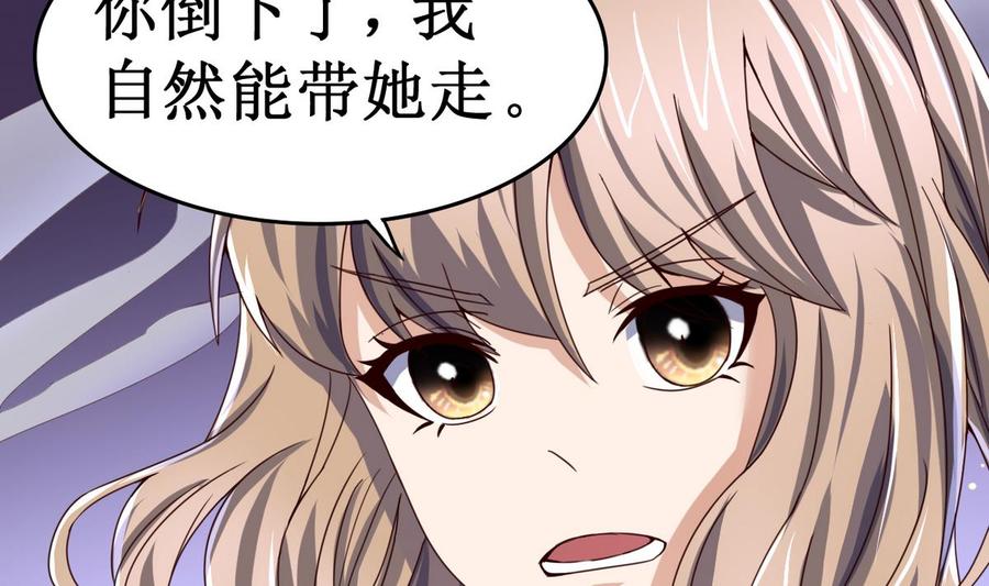 今生只想做咸鱼 第48话 妹妹被俘 第8页