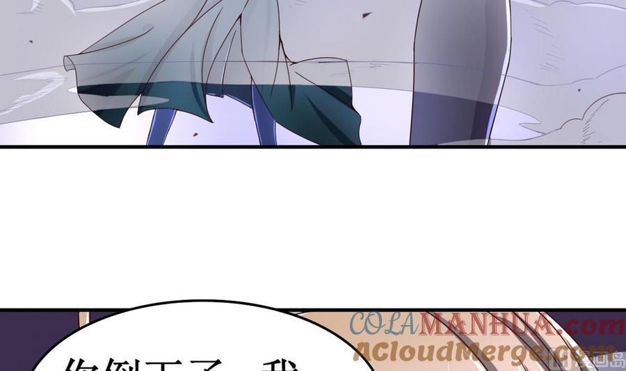 今生只想做咸鱼 第48话 妹妹被俘 第7页