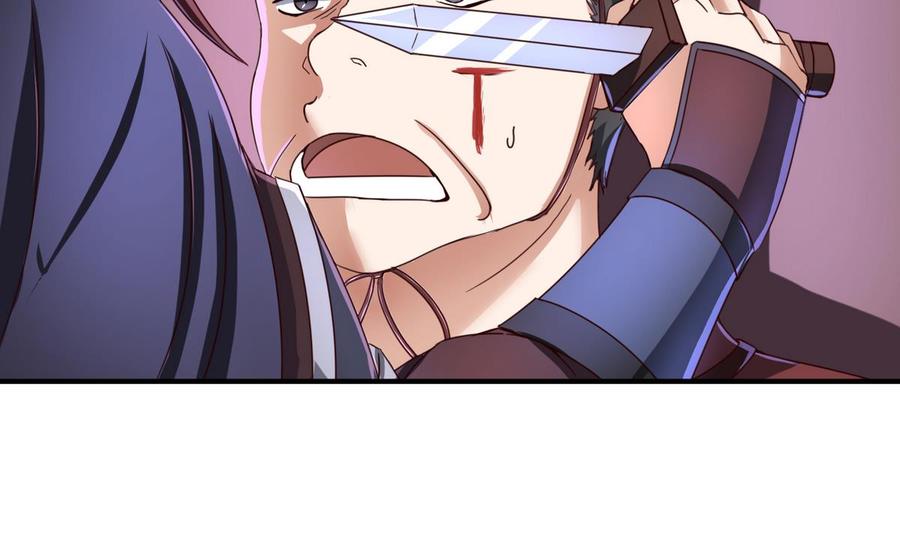今生只想做咸鱼 第48话 妹妹被俘 第17页
