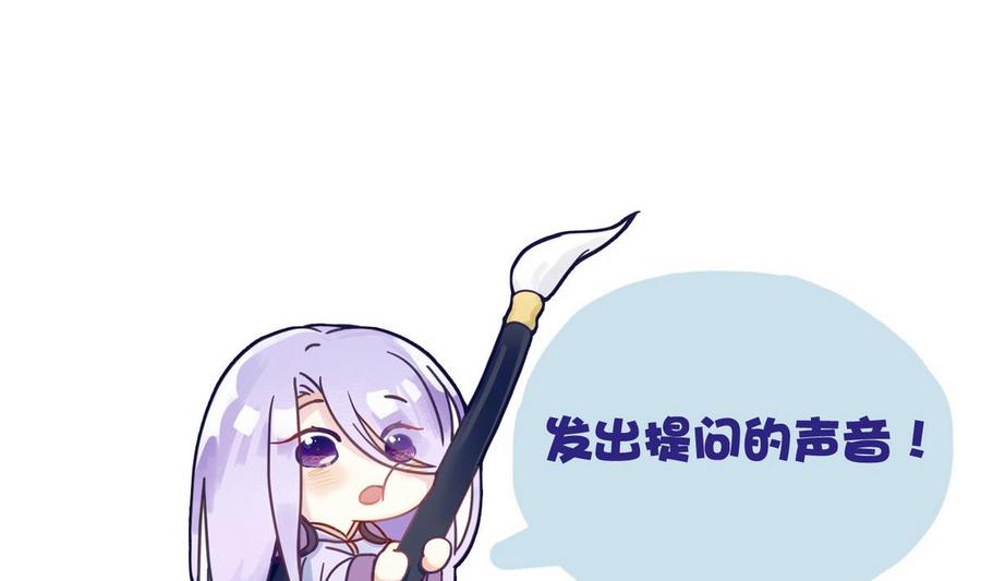 今生只想做咸鱼 第48话 妹妹被俘 第44页