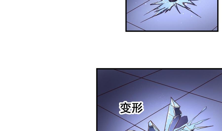 今生只想做咸鱼 第48话 妹妹被俘 第36页