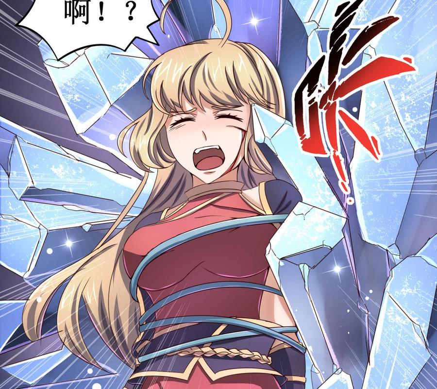 今生只想做咸鱼 第48话 妹妹被俘 第42页