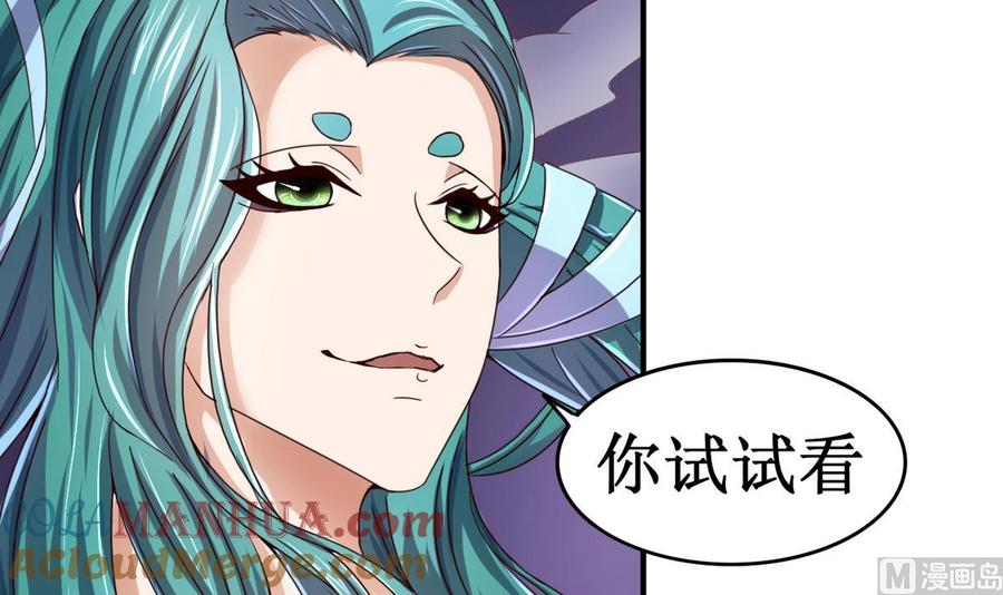 今生只想做咸鱼 第48话 妹妹被俘 第10页