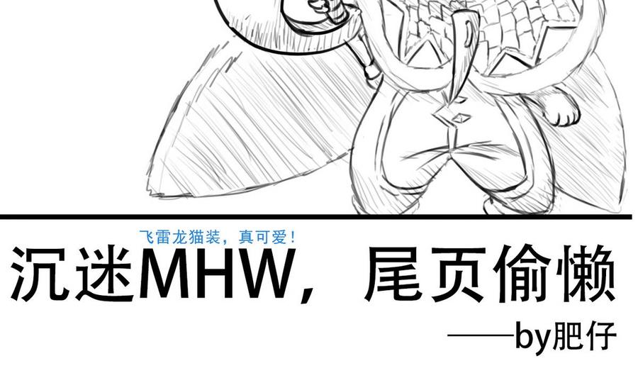 今生只想做咸鱼 第48话 妹妹被俘 第48页
