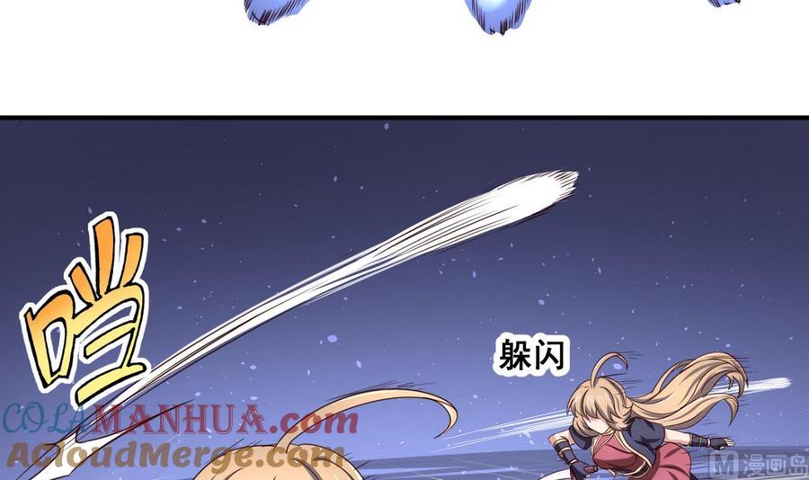 今生只想做咸鱼 第48话 妹妹被俘 第31页