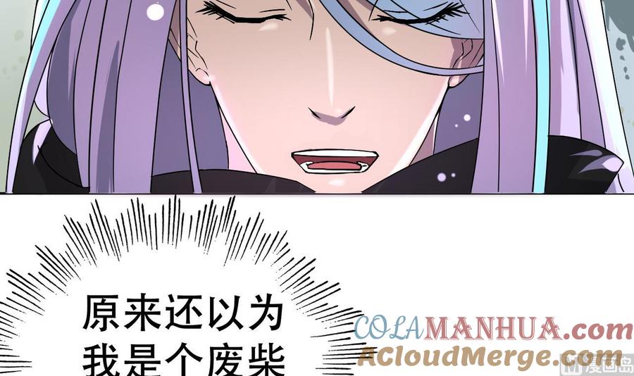 今生只想做咸鱼 第4话 谋权做皇帝？！ 第7页